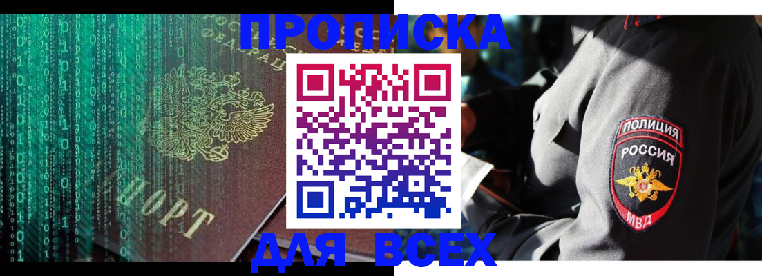временная регистрация законно в Калачинске